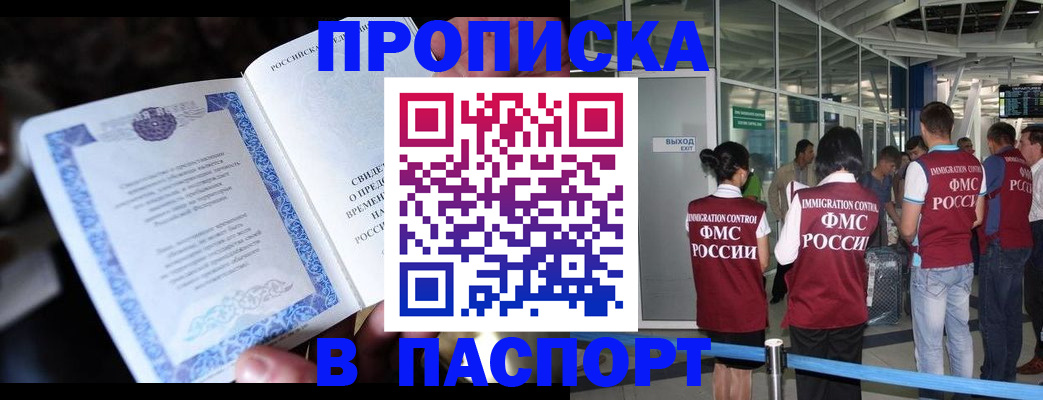 временная регистрация поиск в Орле