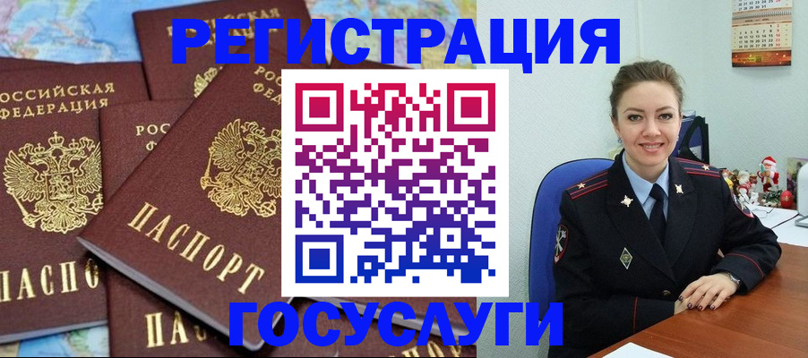 прописка поиск в Орле