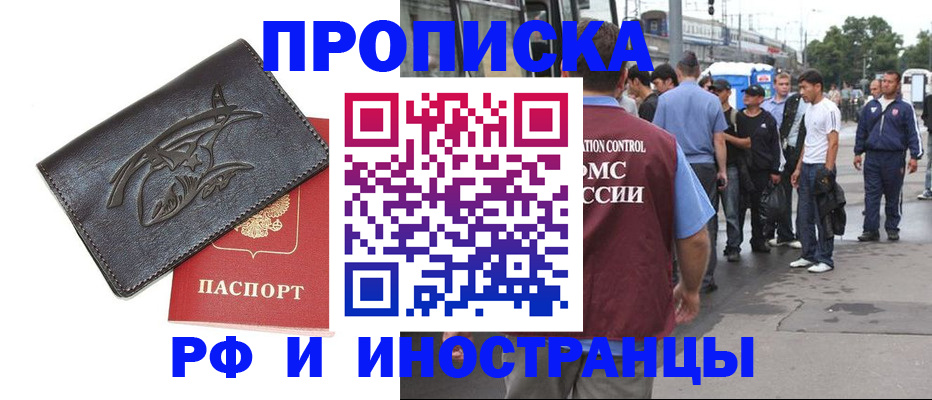 временная регистрация госуслуги в Орле