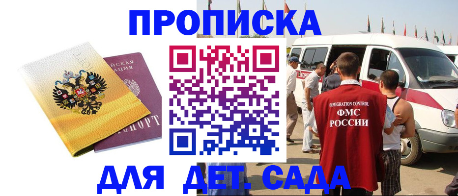 временная регистрация 2025 в Орле