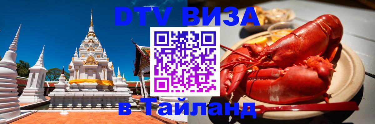 Сколько стоит DTV виза — актуальные цены, оформление даже без документов - Орёл  05.10.2025 